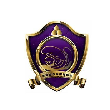 深圳市巾幗潮商商會(huì)