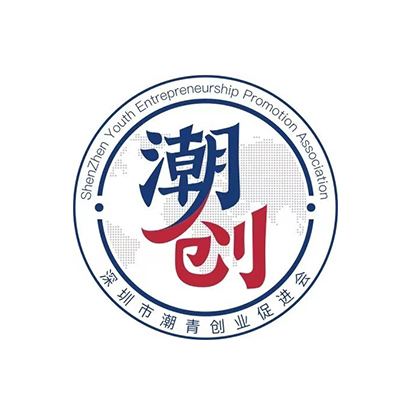 深圳潮青創(chuàng)業(yè)促進(jìn)會(huì)